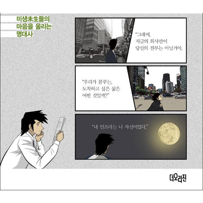 韓国語 マンガ 『ミセン（未生）シーズン1 : 9 (リカバーエディション
