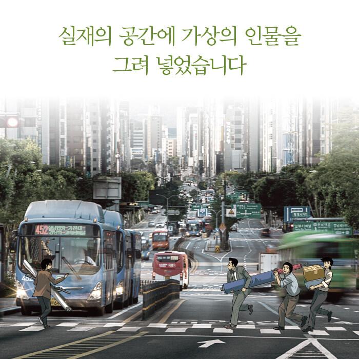 韓国語 マンガ 『ミセン（未生）シーズン1 : 9 (リカバーエディション