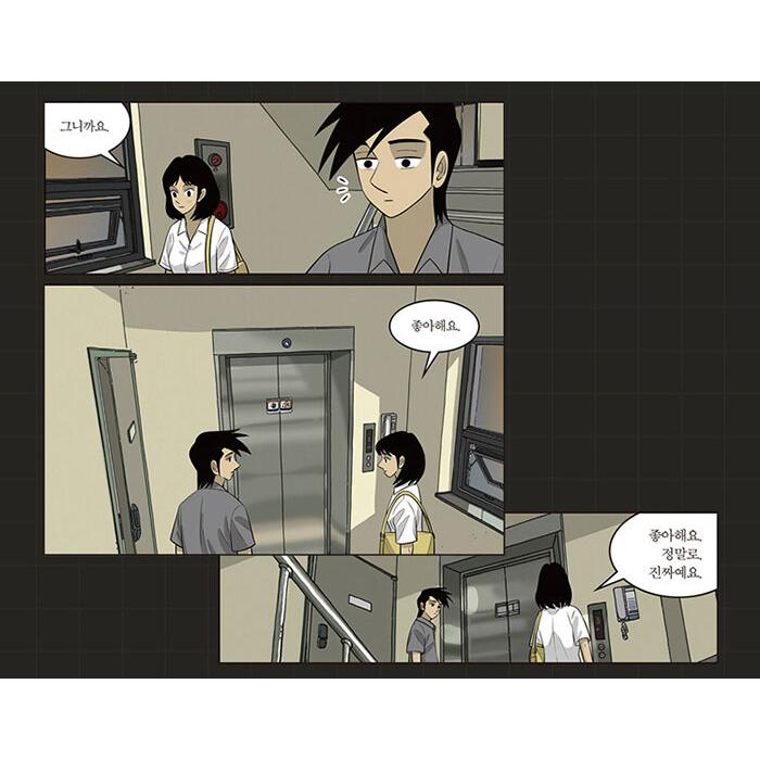 韓国語 マンガ 『ミセン（未生）シーズン2 : 20』著：ユン・テホ