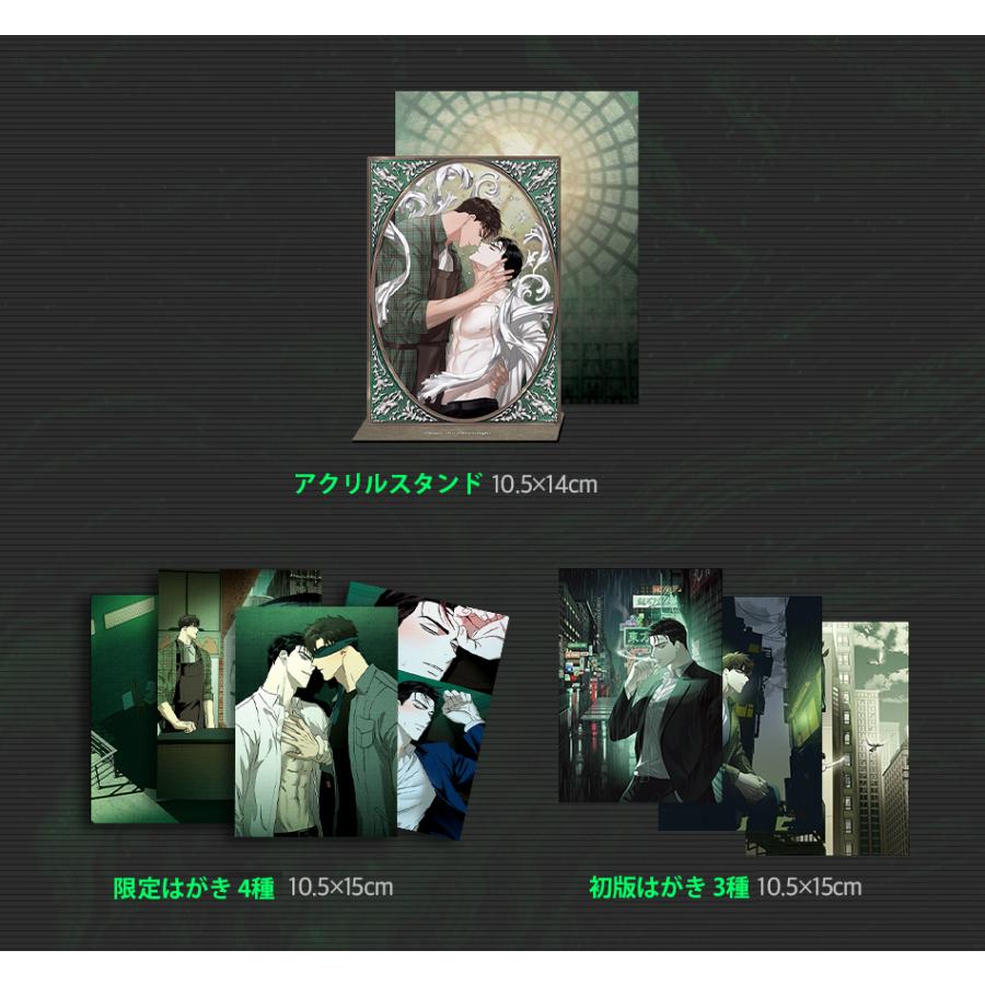 限定版】韓国語 まんが『緑色鐫像 緑色の下 1~3 セット 全3巻
