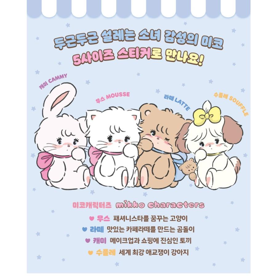 韓国 輸入 グッズ『mikko characters 5サイズ ステッカー：ムース