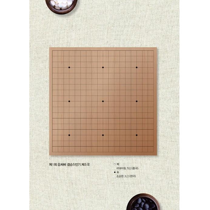 韓国語のマンガ ミセン（未生）シーズン 1 : 1~9 セット - 全9巻