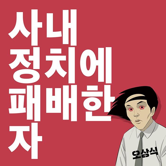 韓国語のマンガ ミセン（未生）シーズン 2 : 10~14 セット - 全5