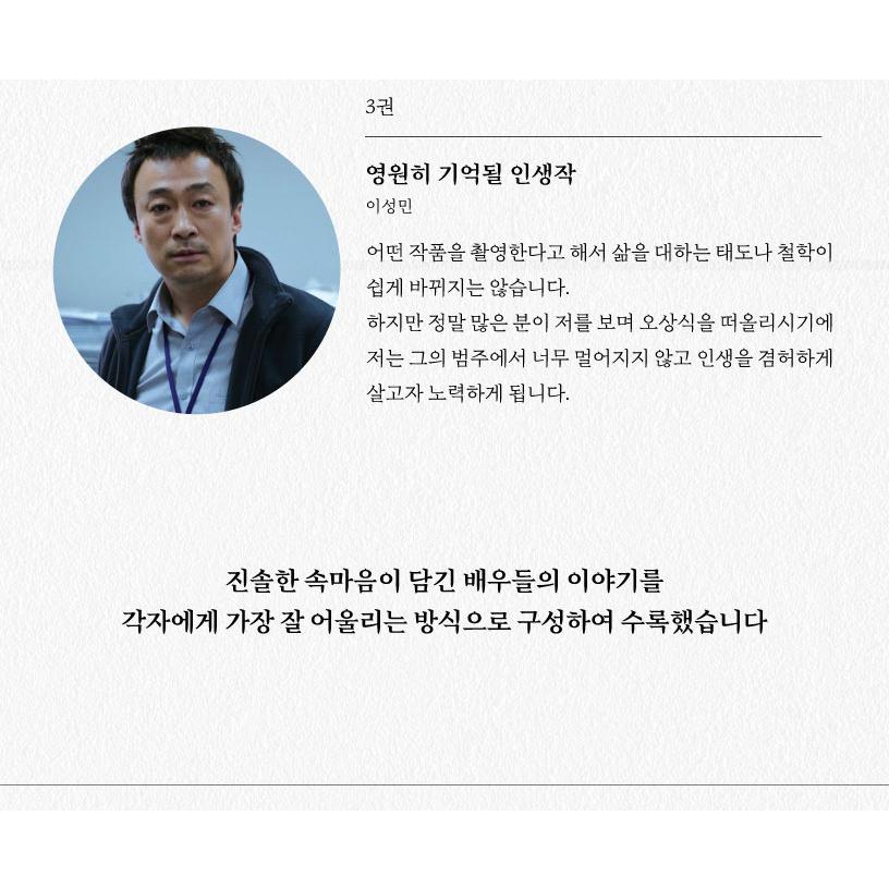 ☆わけあり値引き☆韓国語 シナリオ集『未生（ミセン）1〜3