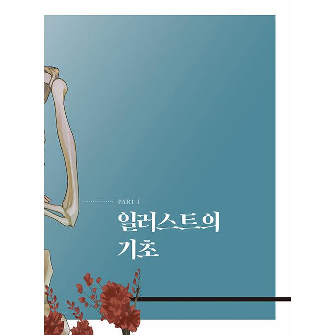 絵で見る韓国語 絵で見る韓国語 | IBCパブリッシング - 多読・多聴・音読・英語