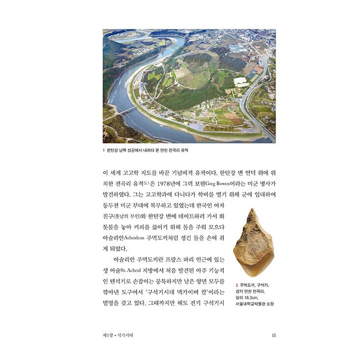韓国語 美術 本 『みんなのための韓国美術史 - 教養と常識としての韓国