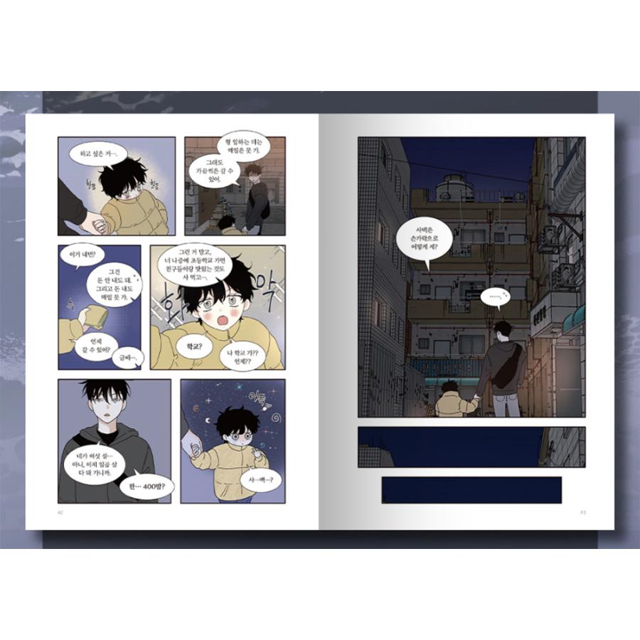 韓国語 まんが『水辺の夜 2』著：ウジャ（初版限定：フォトカード＋