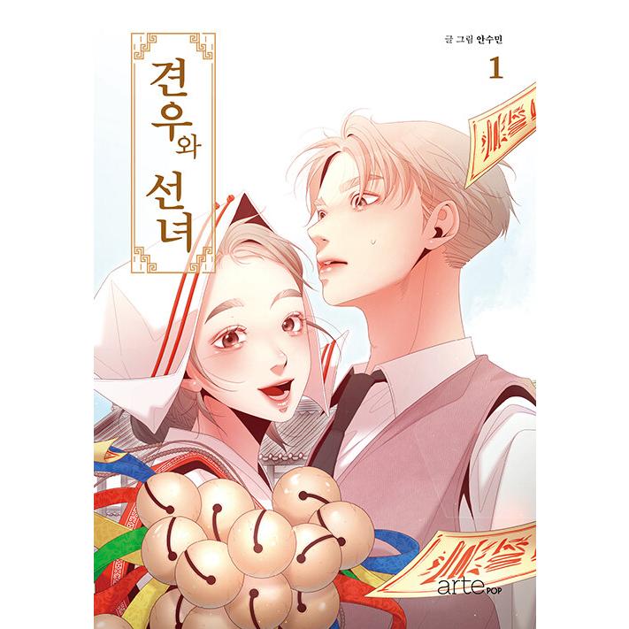 旦那が美貌を隠す訳 韓国 限定版 4巻 5巻　アニメイト特典付き 23 件の「旦那が美貌を隠す訳(韓国漫画)」や「漫画」のアイデア