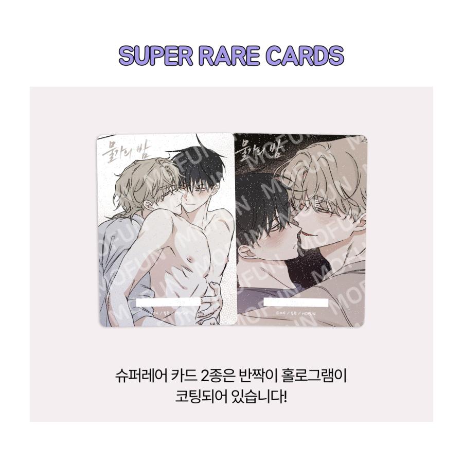 韓国 コミック グッズ『水辺の夜 AR コレクティングカード カード