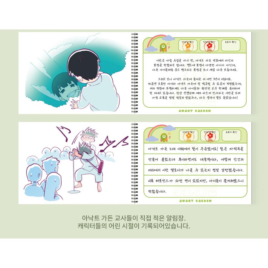 韓国 グッズ『ALIEN STAGE エイリアンステージ ANAKT GARDEN 韓国 グッズ『ALIEN STAGE エイリアンステージ ANAKT GARDEN