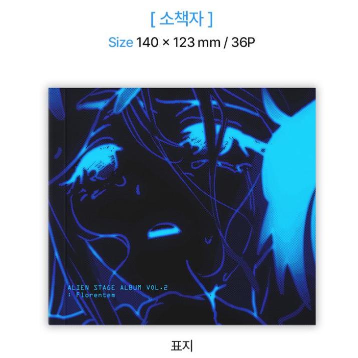 エイリアンステージ アルバム vol.2 特典ポスター付 韓国 Alien Stage Album Vol. 2 - Now In Seoul