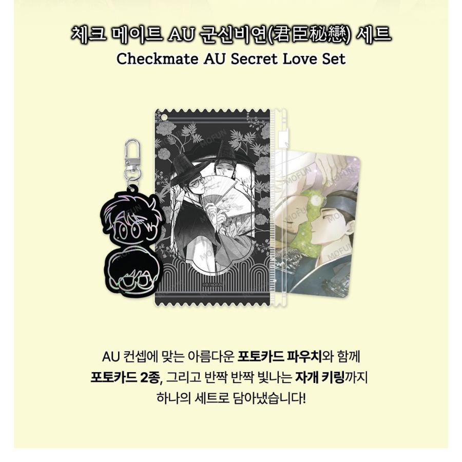 予約4月韓国発売予定）韓国 コミック グッズ『チェックメイト〜君を