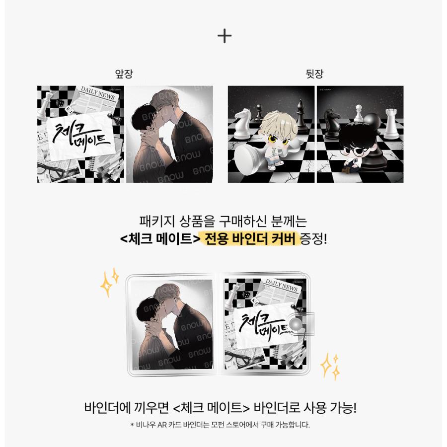 韓国BL checkwate チェックメイト MOFUN 訪問カード 韓国 コミック グッズ『チェックメイト〜君を取るのはこの俺〜 AR