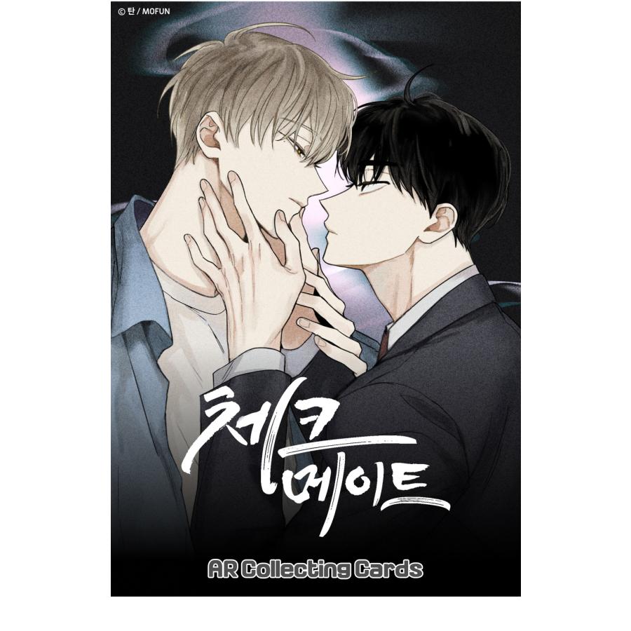 韓国 コミック グッズ『チェックメイト〜君を取るのはこの俺〜 AR