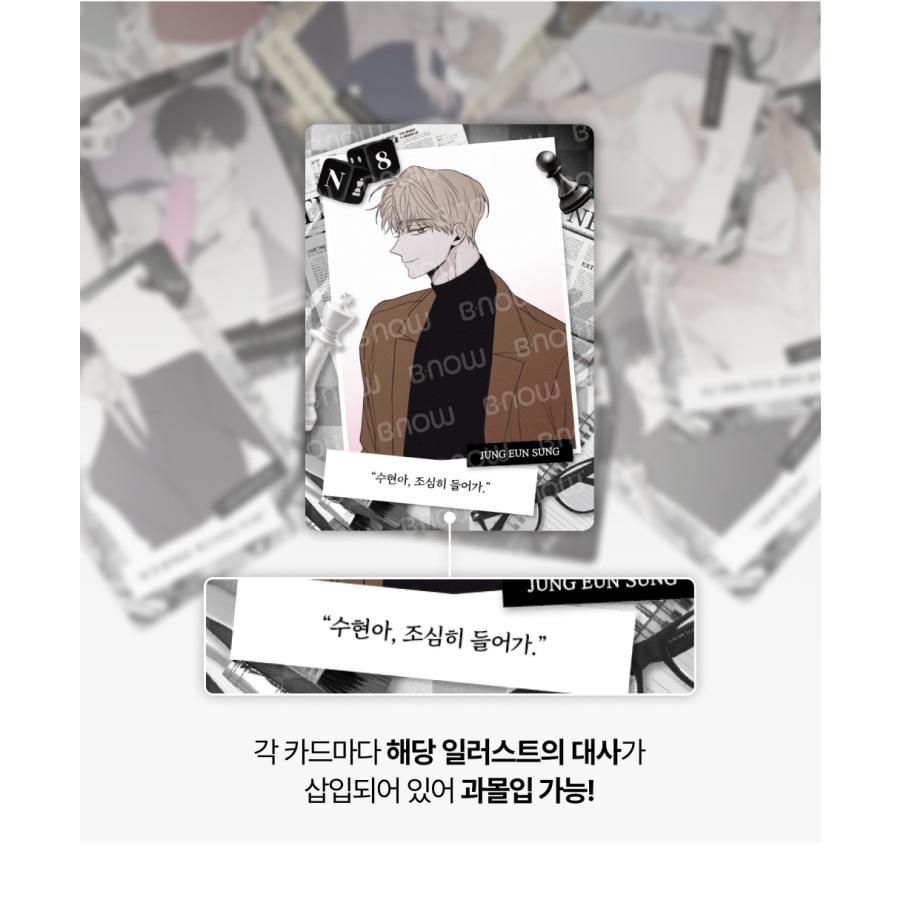 韓国 コミック グッズ『チェックメイト〜君を取るのはこの俺〜 AR