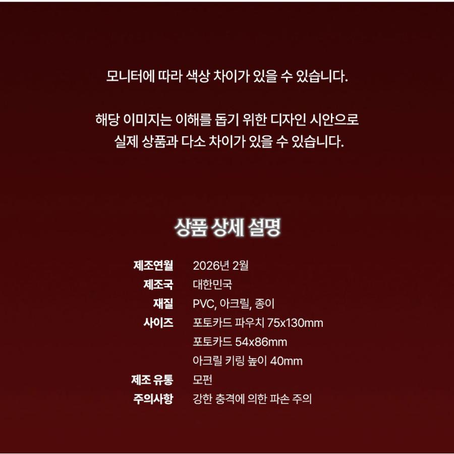 予約6月韓国発売予定）韓国 コミック グッズ『コードネーム