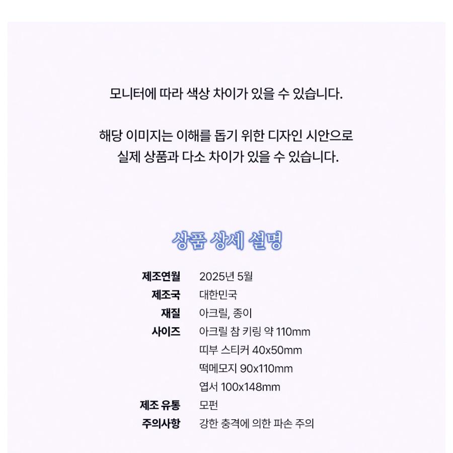 韓国 コミック グッズ『ディセンバー〜逃げ出したあの日に出会った君