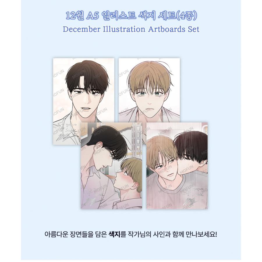 韓国 コミック グッズ『ディセンバー〜逃げ出したあの日に出会った君