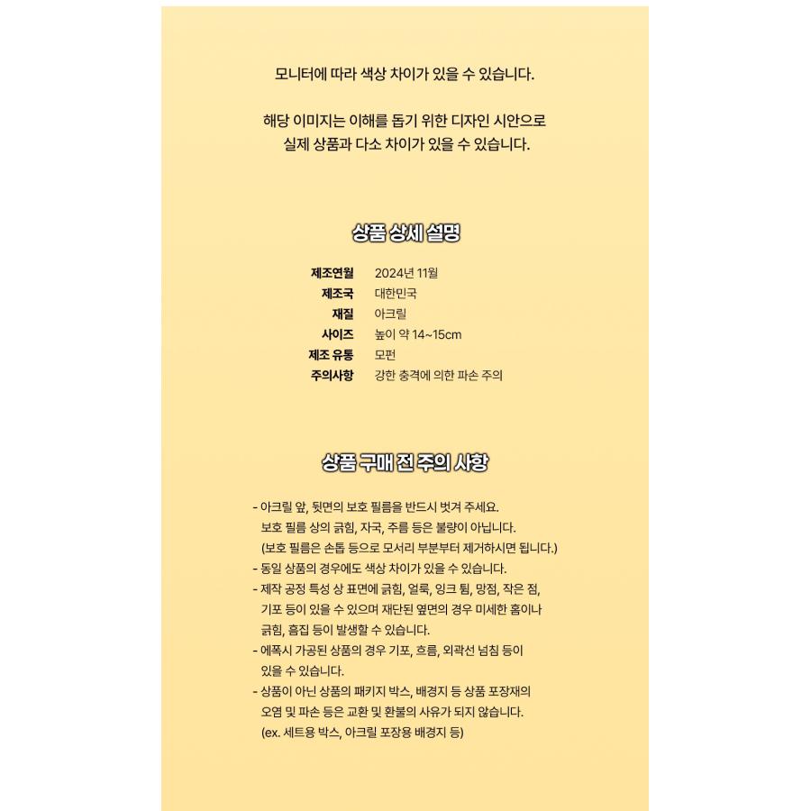 韓国 コミック グッズ『ディス・ラブ：Diss Love アクリルスタンド 
