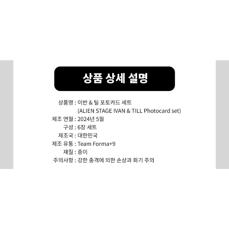 韓国 アニメ グッズ『イヴァン&ティル フォトカードセット 韓国 アニメ グッズ『イヴァン&ティル フォトカードセット