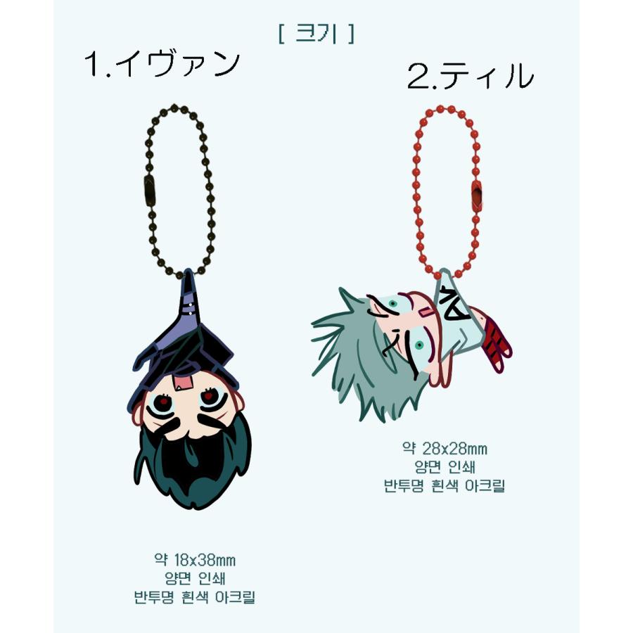 韓国 アニメ グッズ『イヴァン&ティル プラプラ キーリング（2種類から