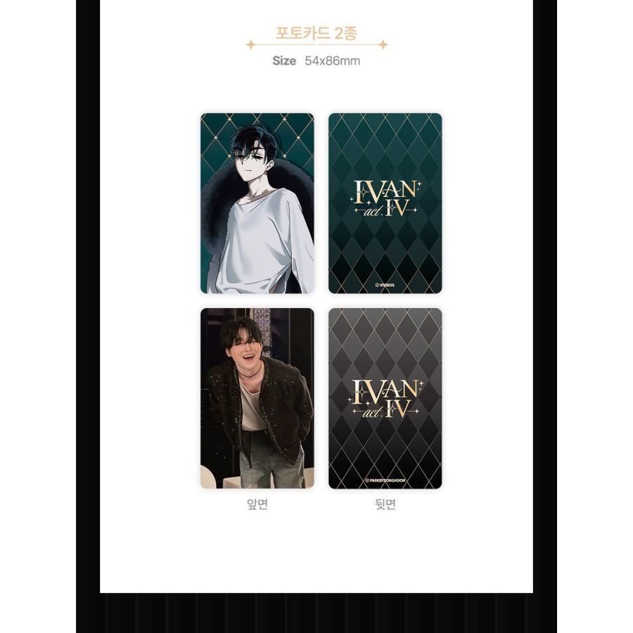韓国 グッズ『ALIEN STAGE エイリアンステージ IVAN act.IV フォト