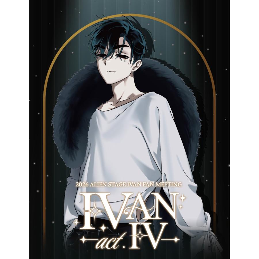 ALIEN STAGE エイリアンステージ アクリルスタンド 韓国限定 セット 韓国 グッズ『ALIEN STAGE エイリアンステージ IVAN act.IV SD