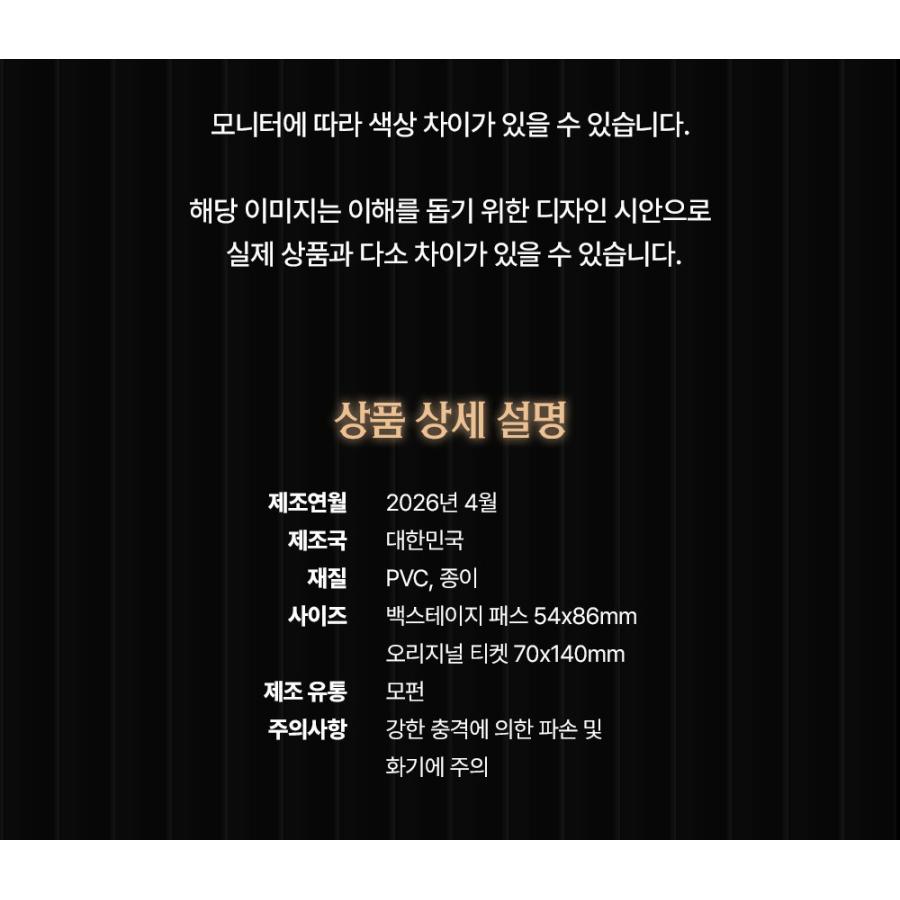 韓国 グッズ『ALIEN STAGE エイリアンステージ IVAN act.IV ステージ