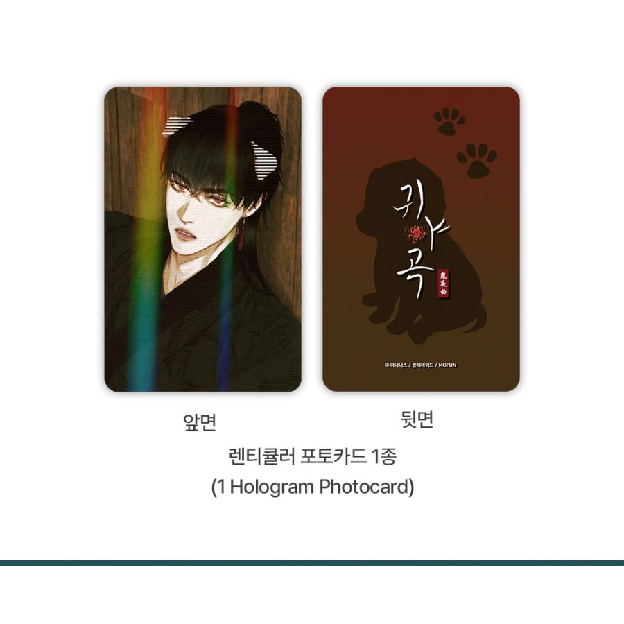 (予約10月韓国発売予定)韓国 コミック グッズ『鬼夜曲~闇に響く亡霊の唄~ クムドン ミニピックセット』公式グッズ (予約10月韓国発売予定)韓国 コミック グッズ『鬼夜曲~闇に響く亡霊の唄~ クムドン ミニピックセット』公式グッズ