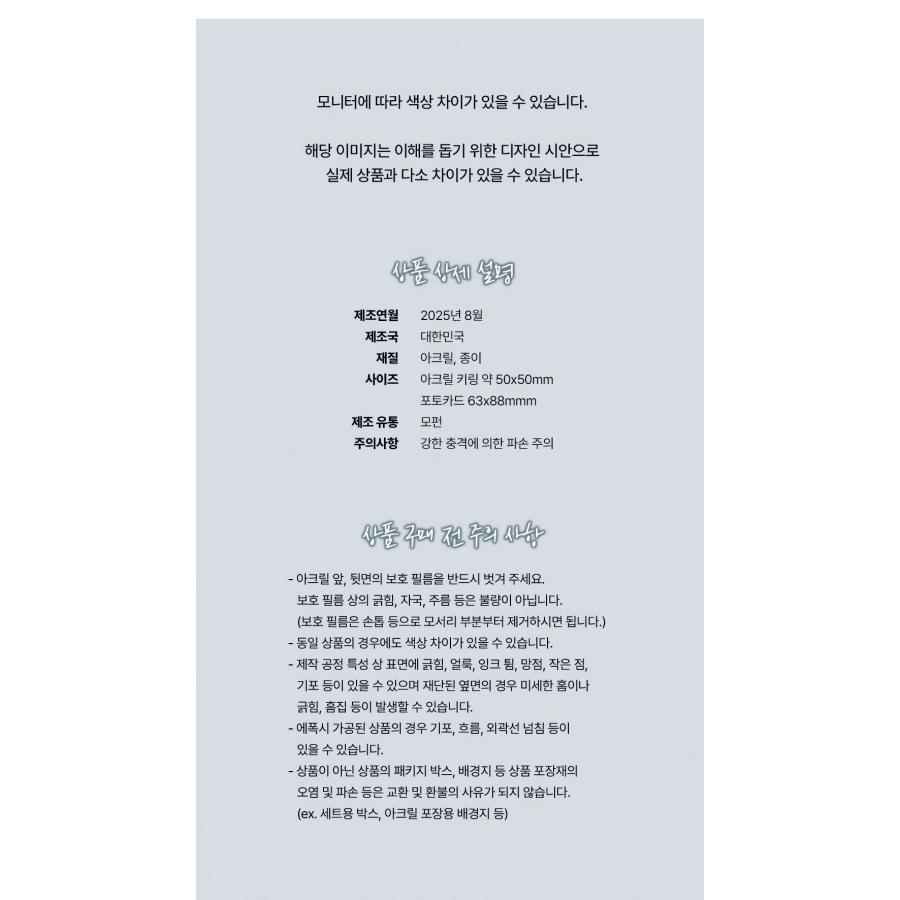 韓国 コミック グッズ『記憶の片隅 パズルキーリング（2種類から一つ