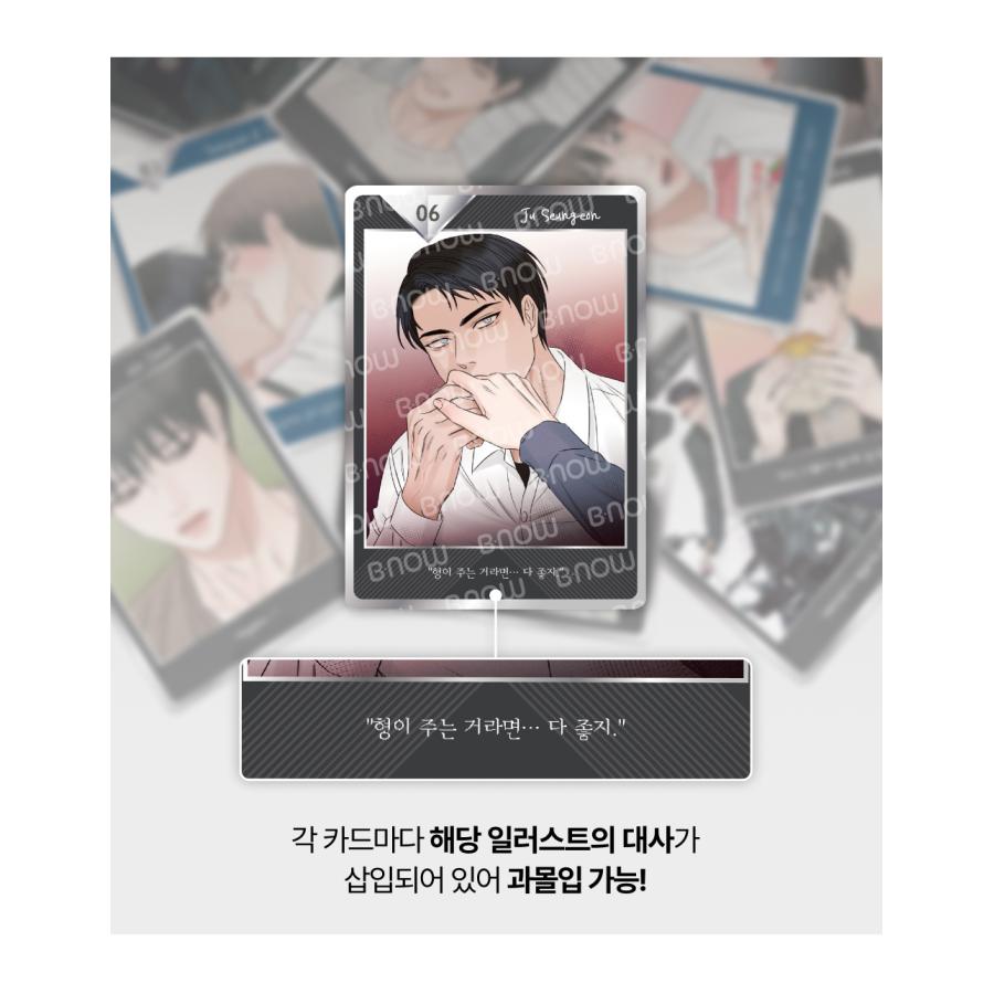 韓国 コミック グッズ『この想い届かなくても AR コレクティングカード