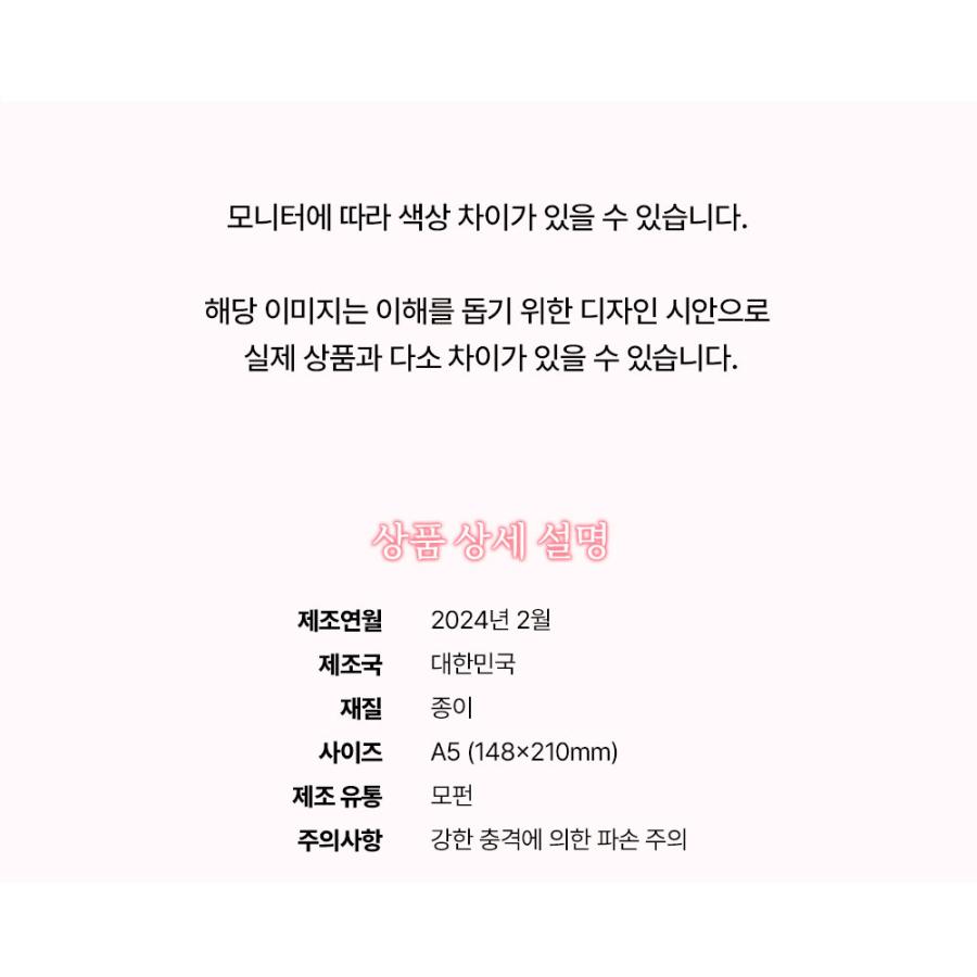 韓国 コミック グッズ『不可抗力な恋愛事情 A5 イラスト色紙 セット(4