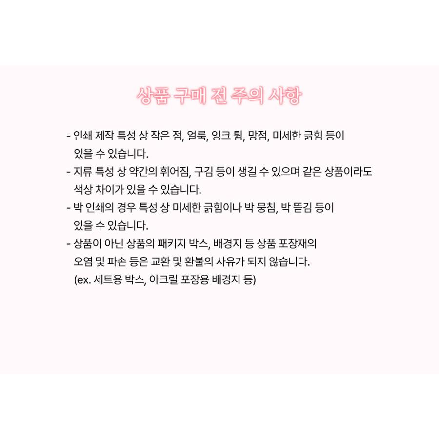 韓国 コミック グッズ『不可抗力な恋愛事情 コレクトバインダー セット