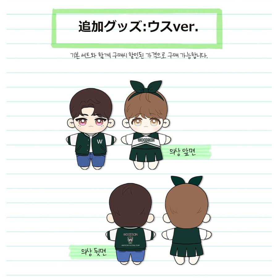 予約4月中旬韓国発売予定）韓国 コミック グッズ『不可抗力な恋愛事情