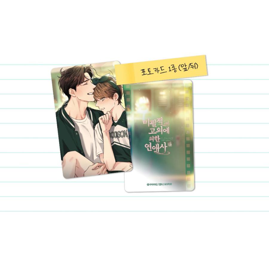 予約4月中旬韓国発売予定）韓国 コミック グッズ『不可抗力な恋愛事情