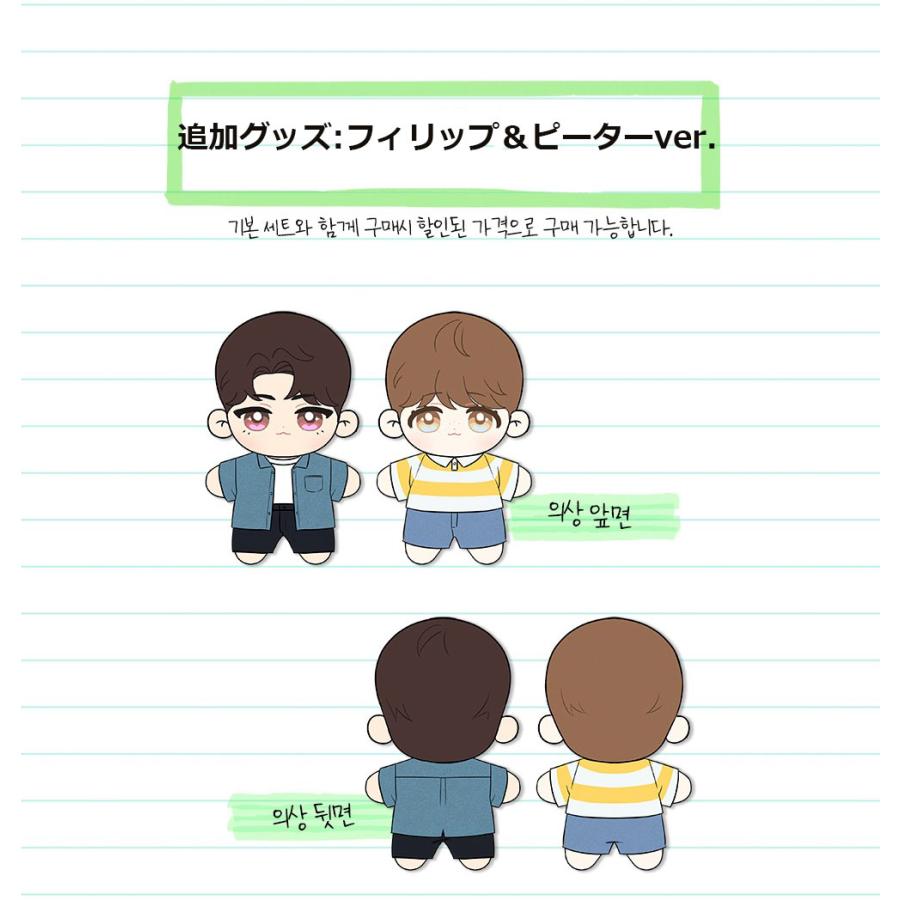 予約4月中旬韓国発売予定）韓国 コミック グッズ『不可抗力な恋愛事情