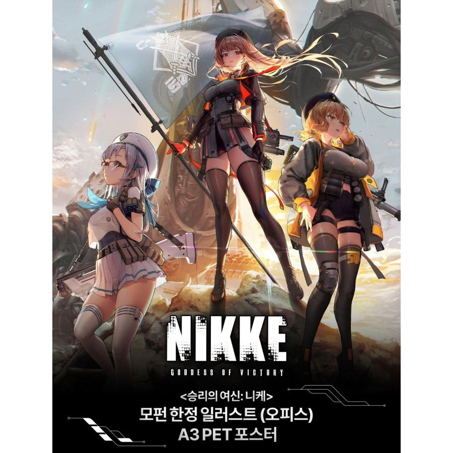 韓国 ゲーム グッズ『勝利の女神：NIKKE MOFUN限定イラスト（オフィス
