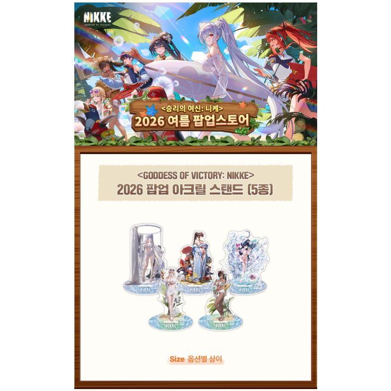 予約12月韓国発売予定）韓国 ゲーム グッズ『勝利の女神：NIKKE 2026