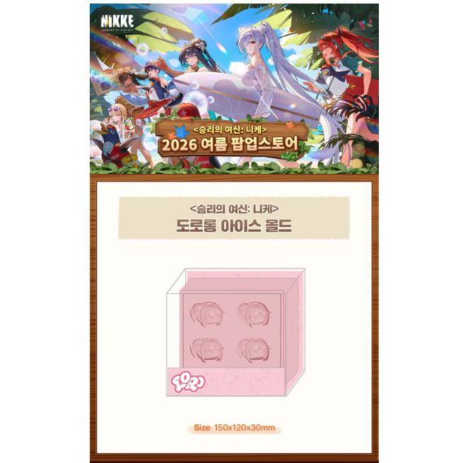 予約10月韓国発売予定）韓国 ゲーム グッズ『勝利の女神：NIKKE DORO