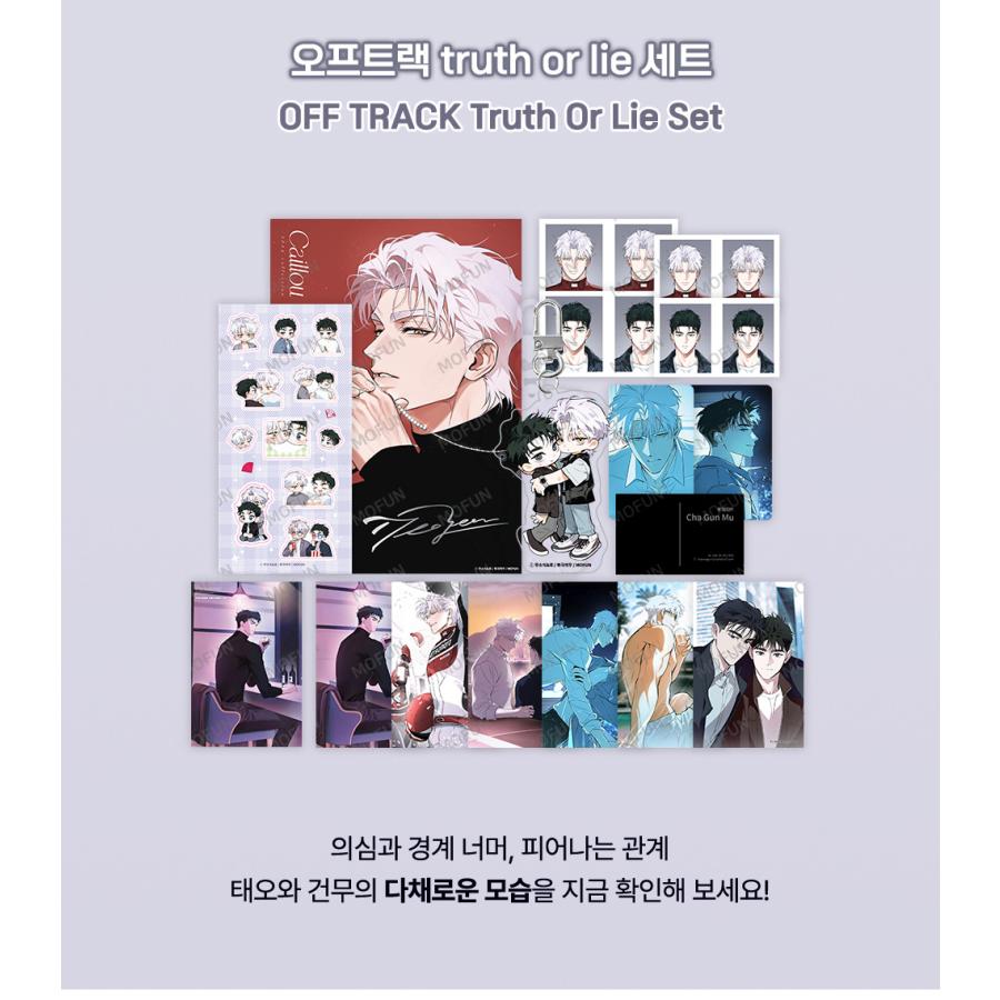 オフ・トラック OFF TRACK 　韓国BL　まとめ売り オフ・トラック OFF TRACK 韓国BL まとめ売り