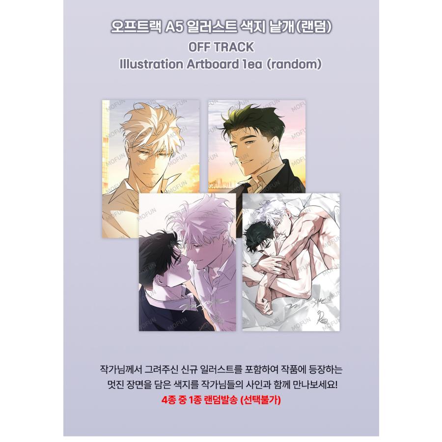 韓国 コミック グッズ『オフ・トラック イラスト色紙1枚（ランダム