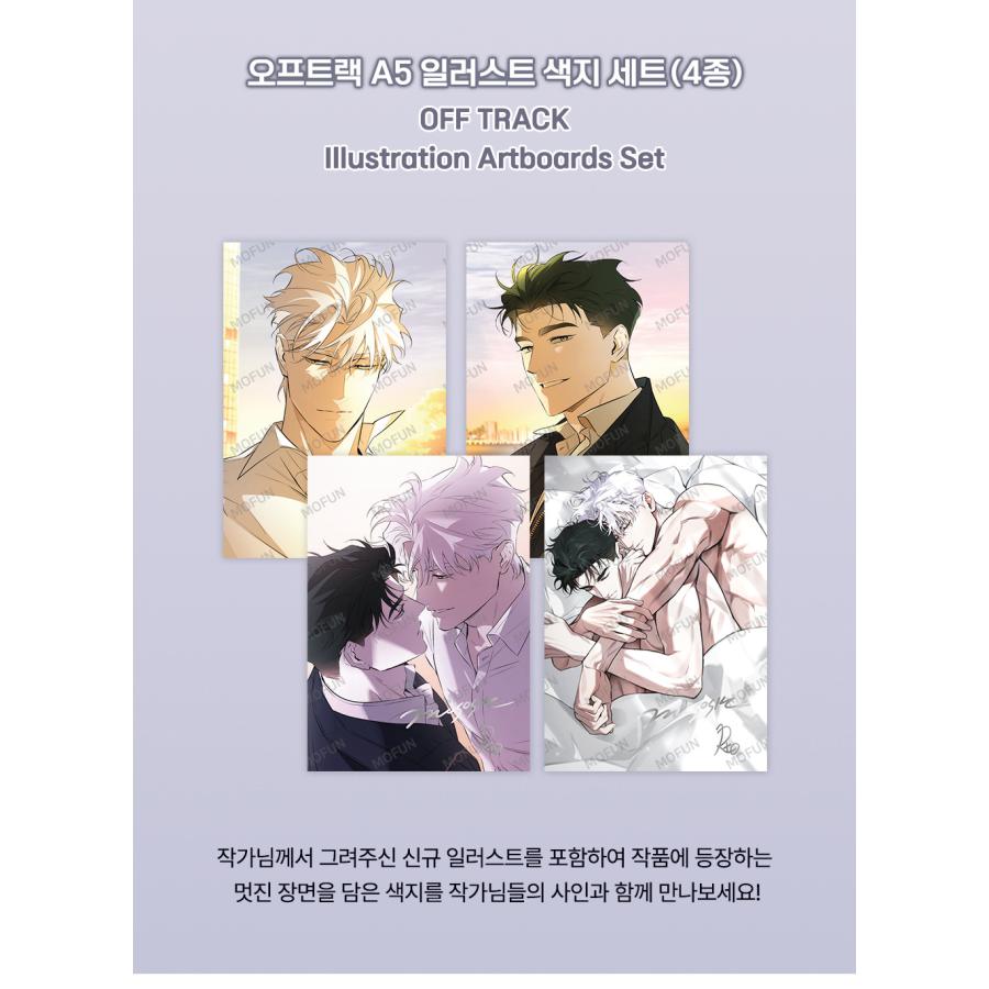 韓国 コミック グッズ『オフ・トラック イラスト色紙セット（4種
