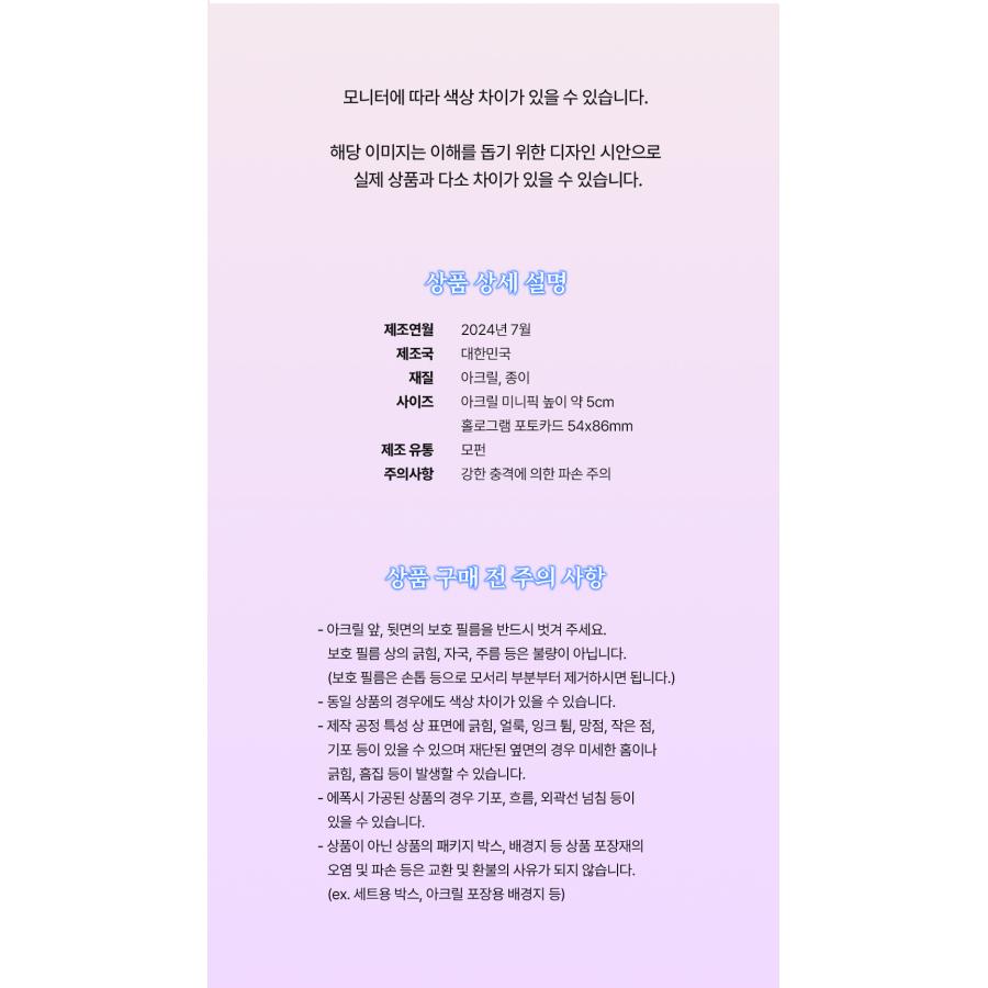 韓国 コミック グッズ『夫を味方にする方法 SD ミニピック セット（2