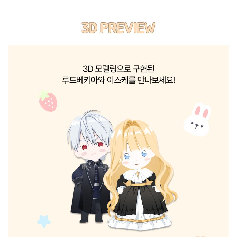 韓国 コミック グッズ『夫を味方にする方法 AR コレクティングカード