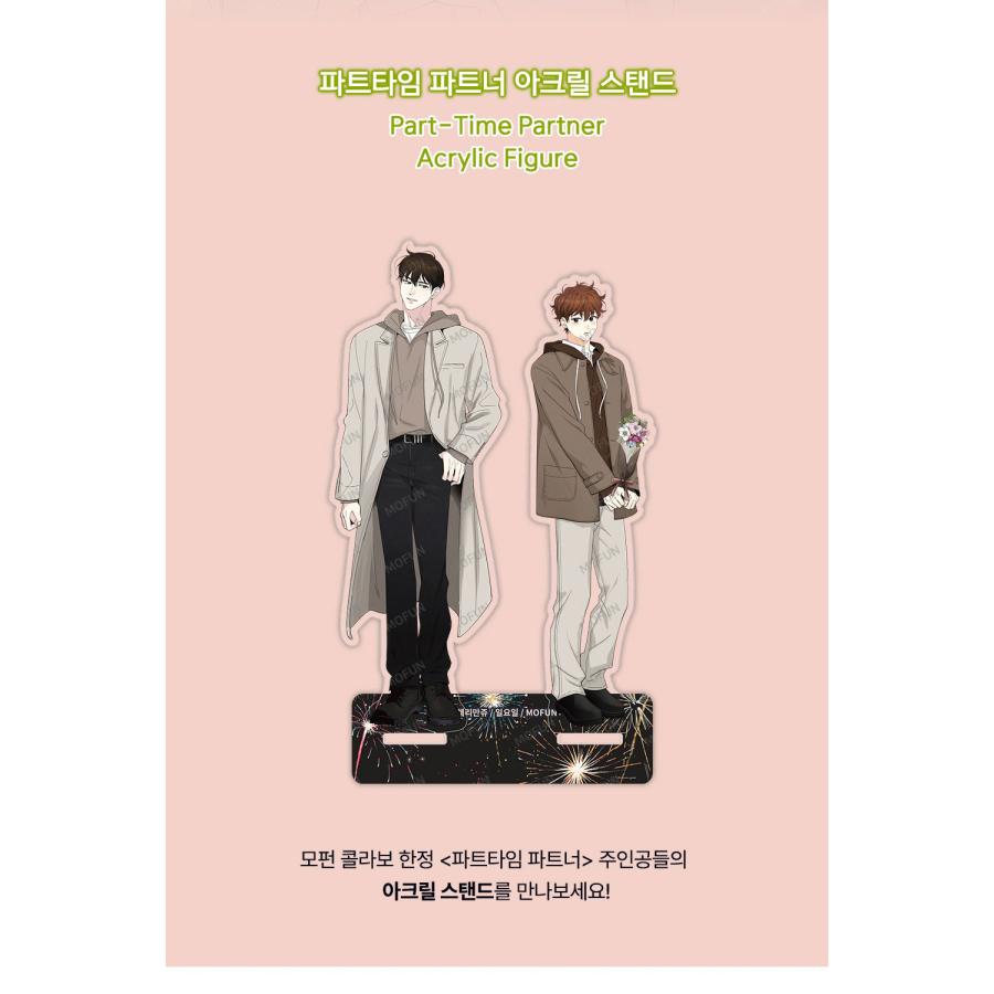 韓国 コミック グッズ『パートタイムパートナー （2次コラボ） The