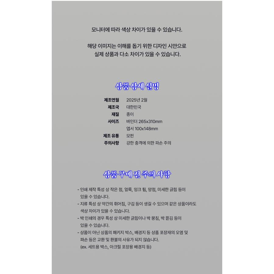 韓国 コミック グッズ『PAYBACK ペイバック（2次コラボ） コレクト