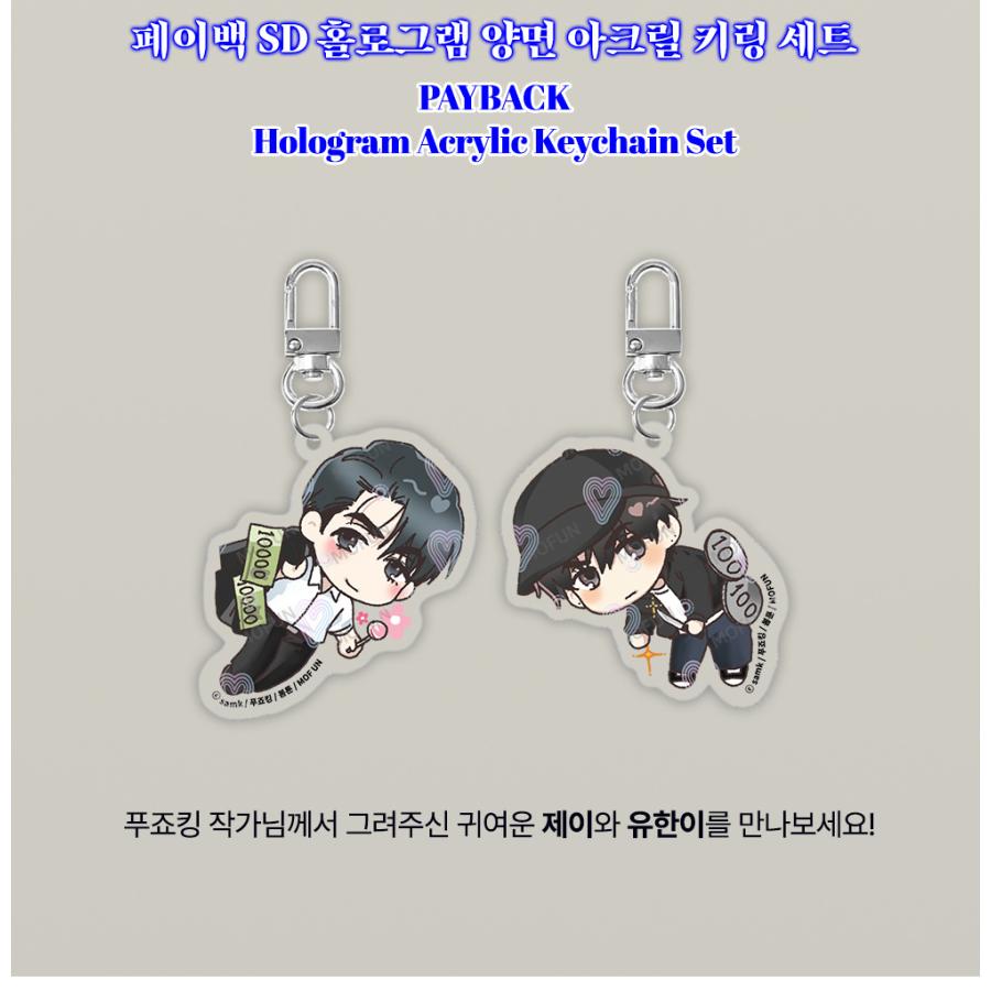 韓国 コミック グッズ『PAYBACK ペイバック（2次コラボ） SD