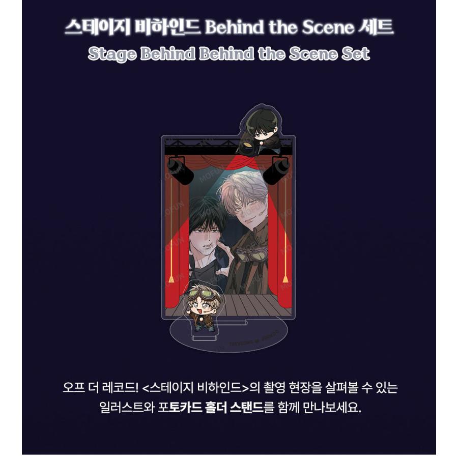韓国 BL StageBehind ステージビハインド まとめ売り unboxing stage
