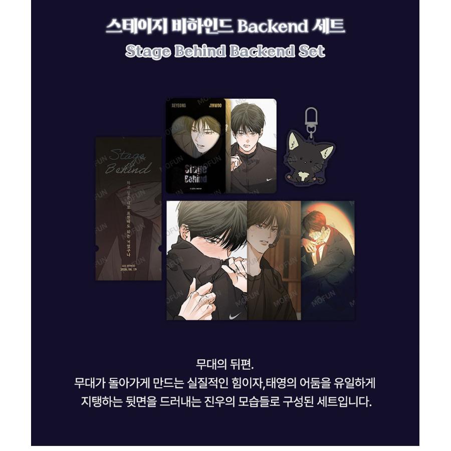 コレクション、趣味 ボムトゥーン シーグリ ステージビハインド 韓国BL