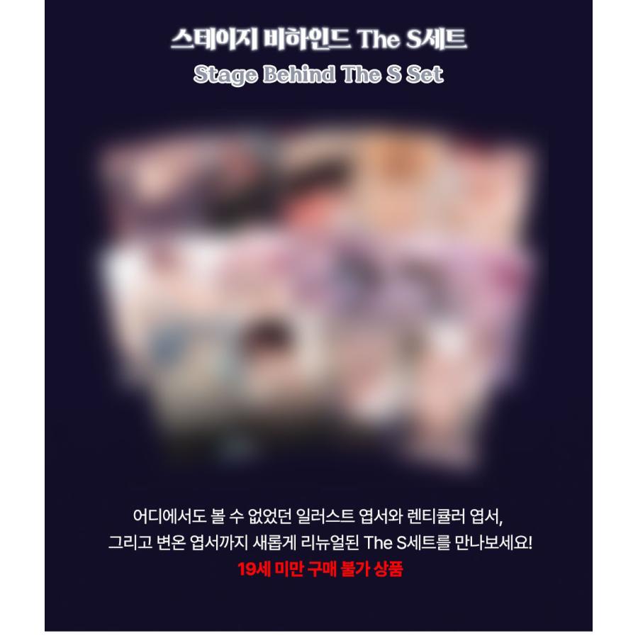 予約9月韓国発売予定）韓国 コミック グッズ『ステージビハインド